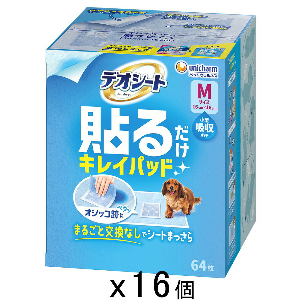 ユニ・チャーム デオシート キレイパッド Mサイズ 64枚×16 関東当日便|charm 店