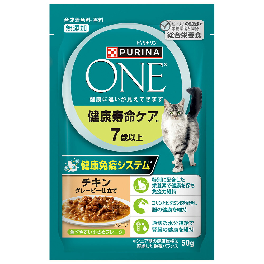 ピュリナワン　猫　パウチ　健康寿命ケア　７歳以上　チキン　グレービー仕立て　５０ｇ×４８袋　関東当日便