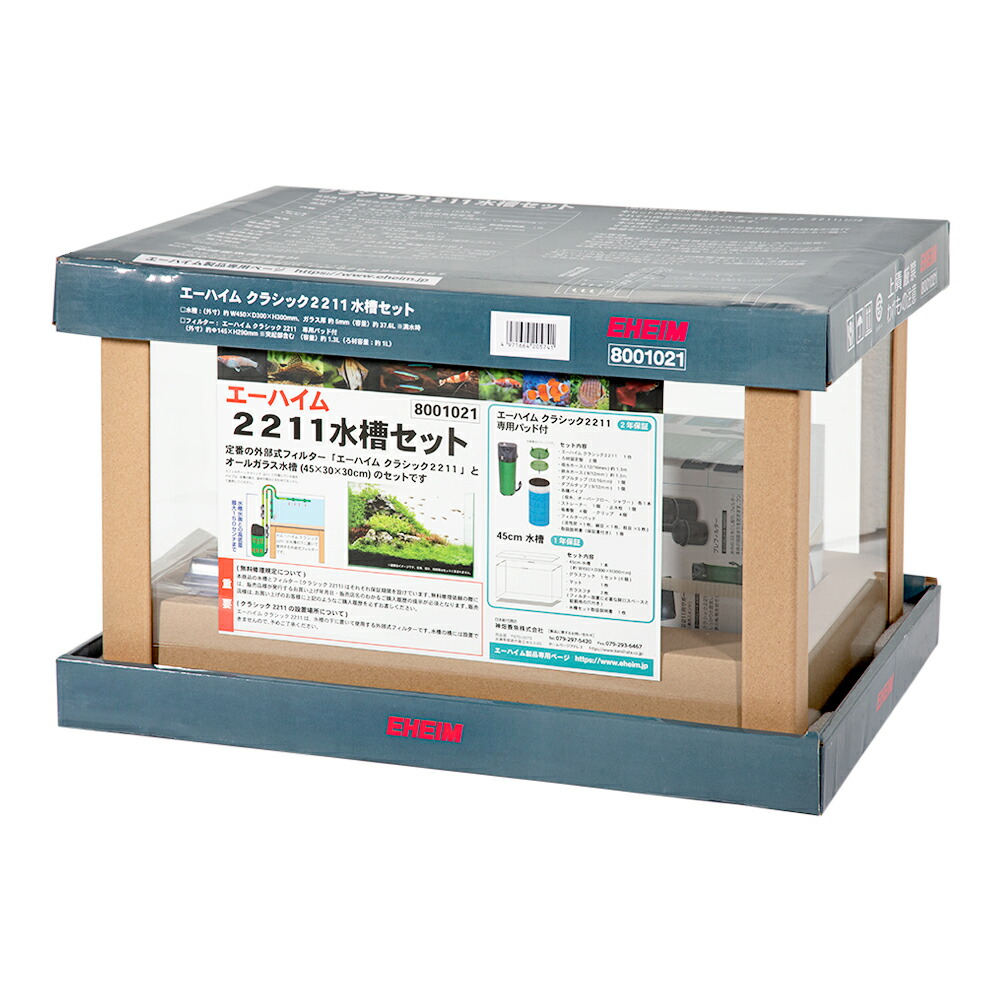 楽天市場】（熱帯魚）（水草）GEX グラステリア450スリム