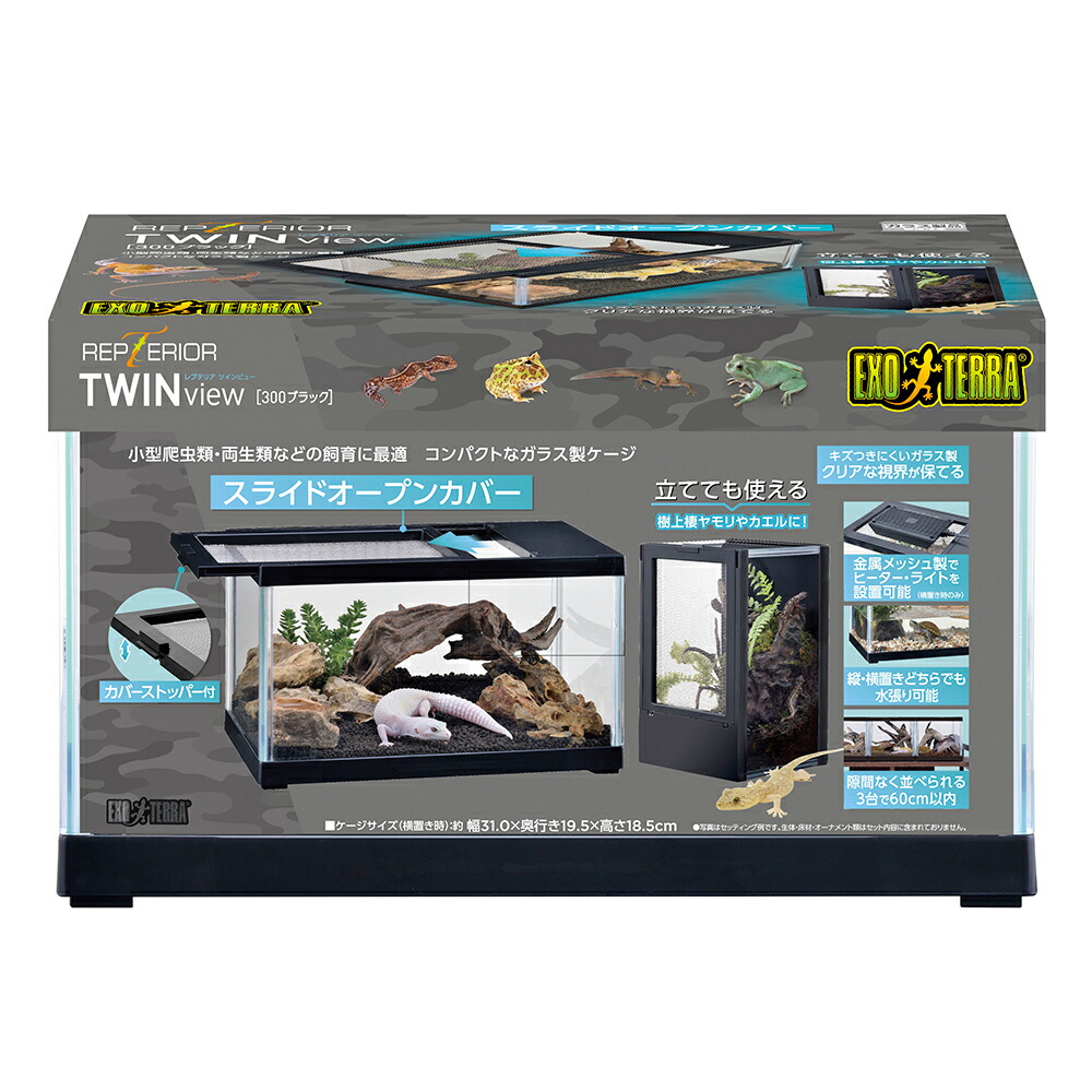 楽天市場】爬虫類ケージ GEX レプテリア クリアネオフィット