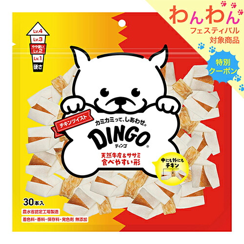 ディンゴ ミート・イン・ザ・ミドル メガチキン ガム 17本×9袋 犬用 おやつ Amazon | ディンゴ (Dingo) 犬 おやつ ミート・イン・ザ・ミドル