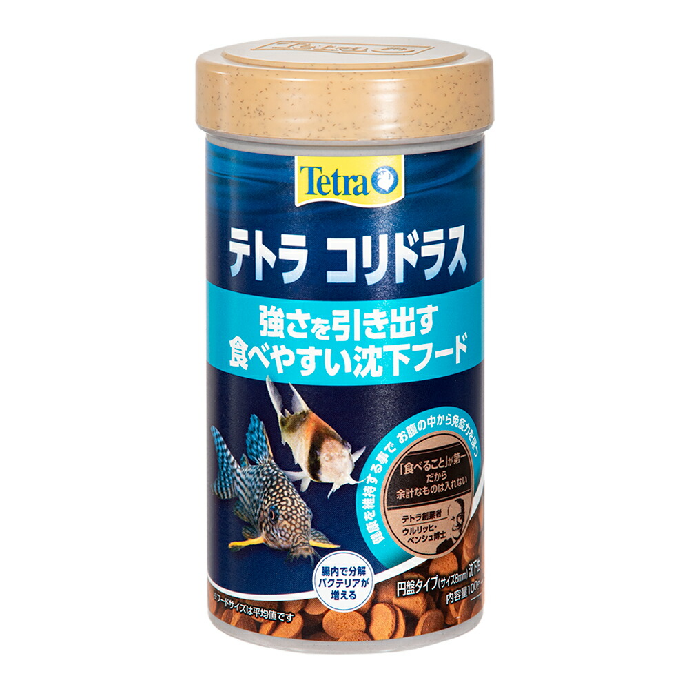 楽天市場】テトラ テトラミン 45g 関東当日便 : charm 楽天市場店