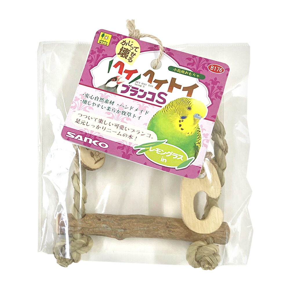 楽天市場】スドー ことりのブランコS 文鳥 セキセイインコ