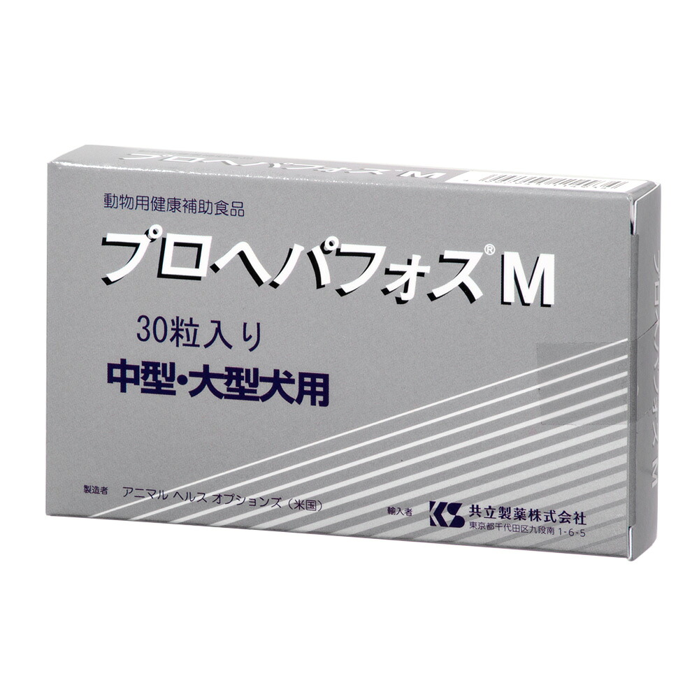 共立製薬　プロヘパフォス　Ｍ　中・大型犬　３０粒　関東当日便｜charm 店 7,918円