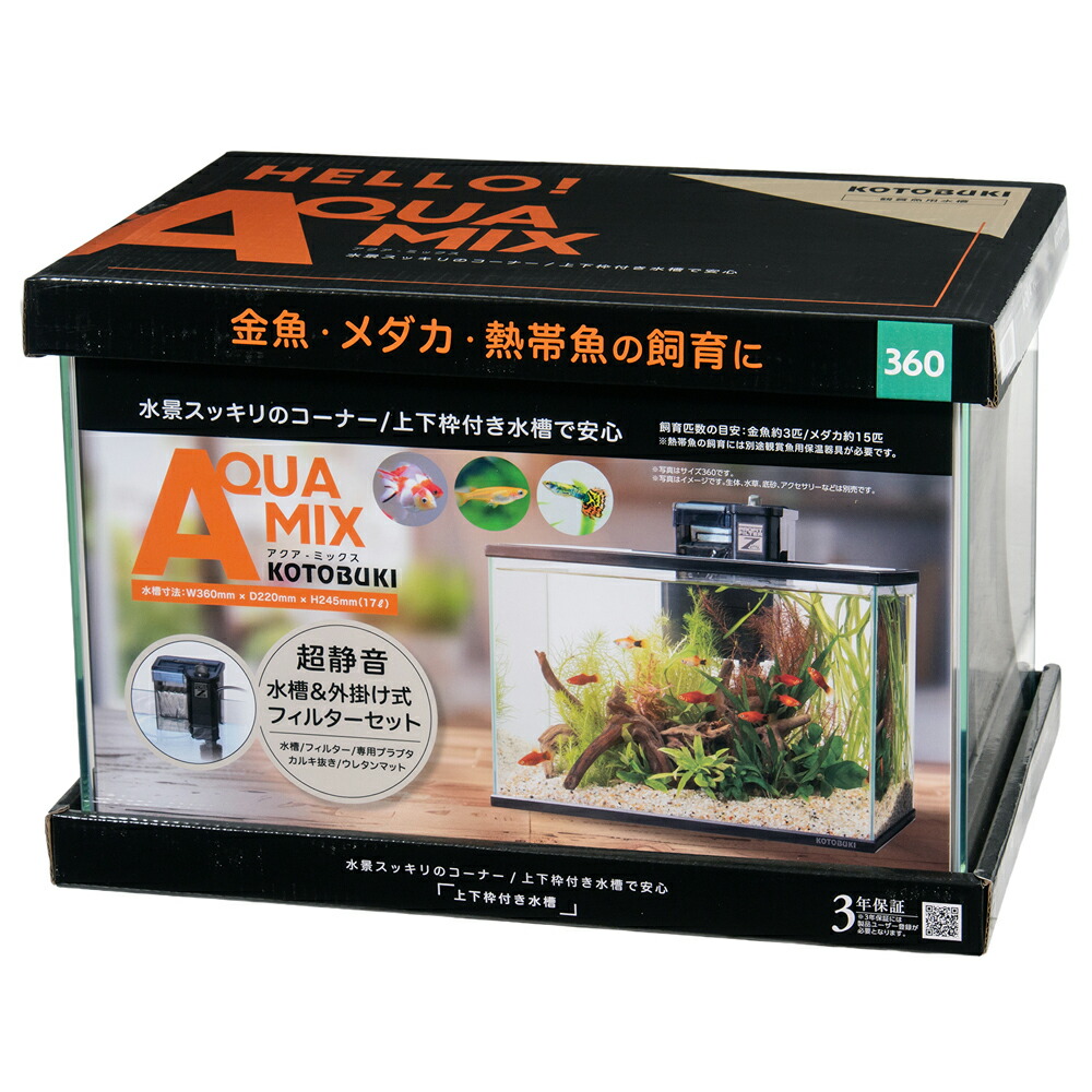 楽天市場】コトブキ工芸 アクアミックス 315 PFセット 水槽セット