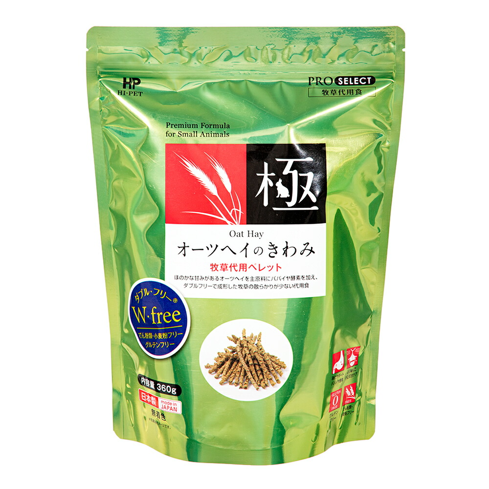 無添加グルテンフリー　プレミアムチモシーペレット　11ｋｇ ハイペット チモシーのきわみ400g チモシーの極み 牧草代用