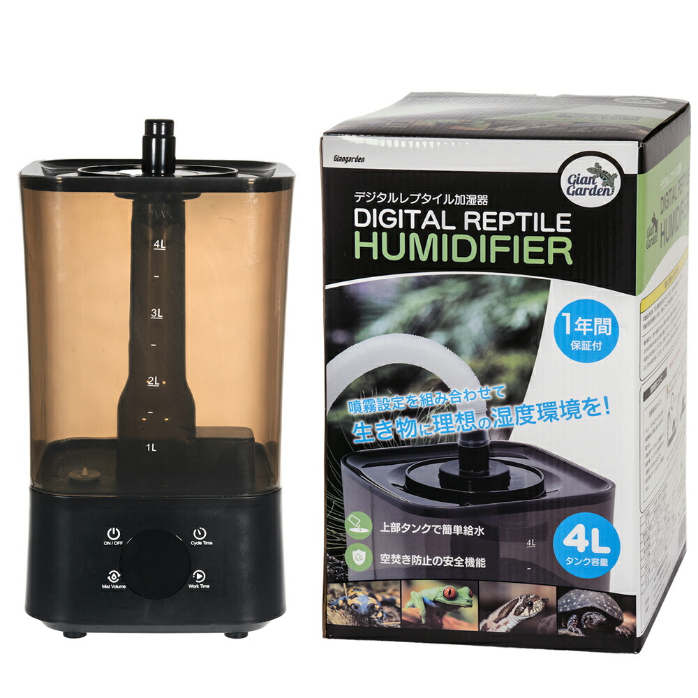 楽天市場】三晃商会 REPTIZOO ポケットタイマー付き ミスト