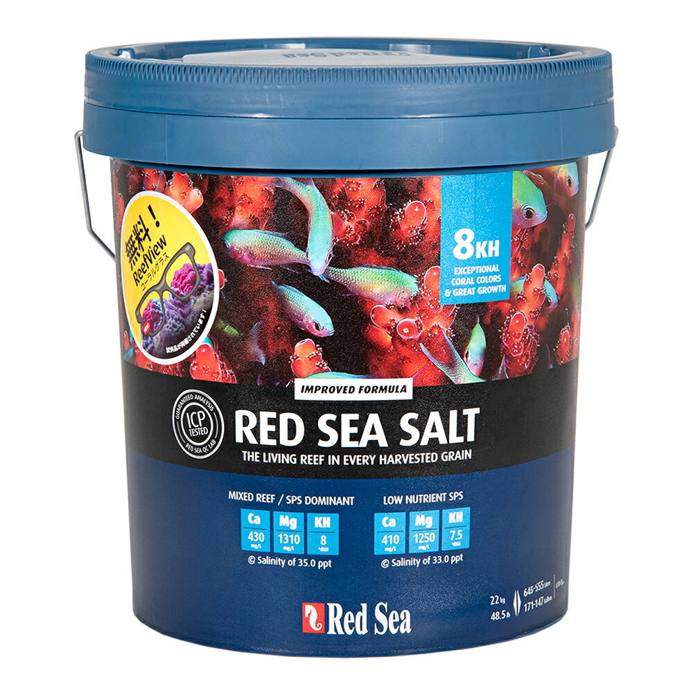 トロピックマリン社人工海水PRO-REEF Sea Salt 25Kg Tropic Marin 人工海水 Pro-Reef Sea Salt 25kg - 海水魚専門店 ceppo