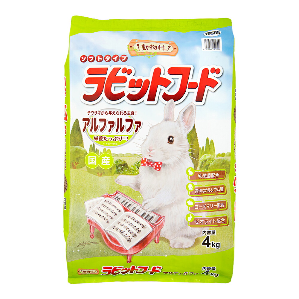 楽天市場】イースター 動物村 ラビットフード 5種の牧草ミックス 2