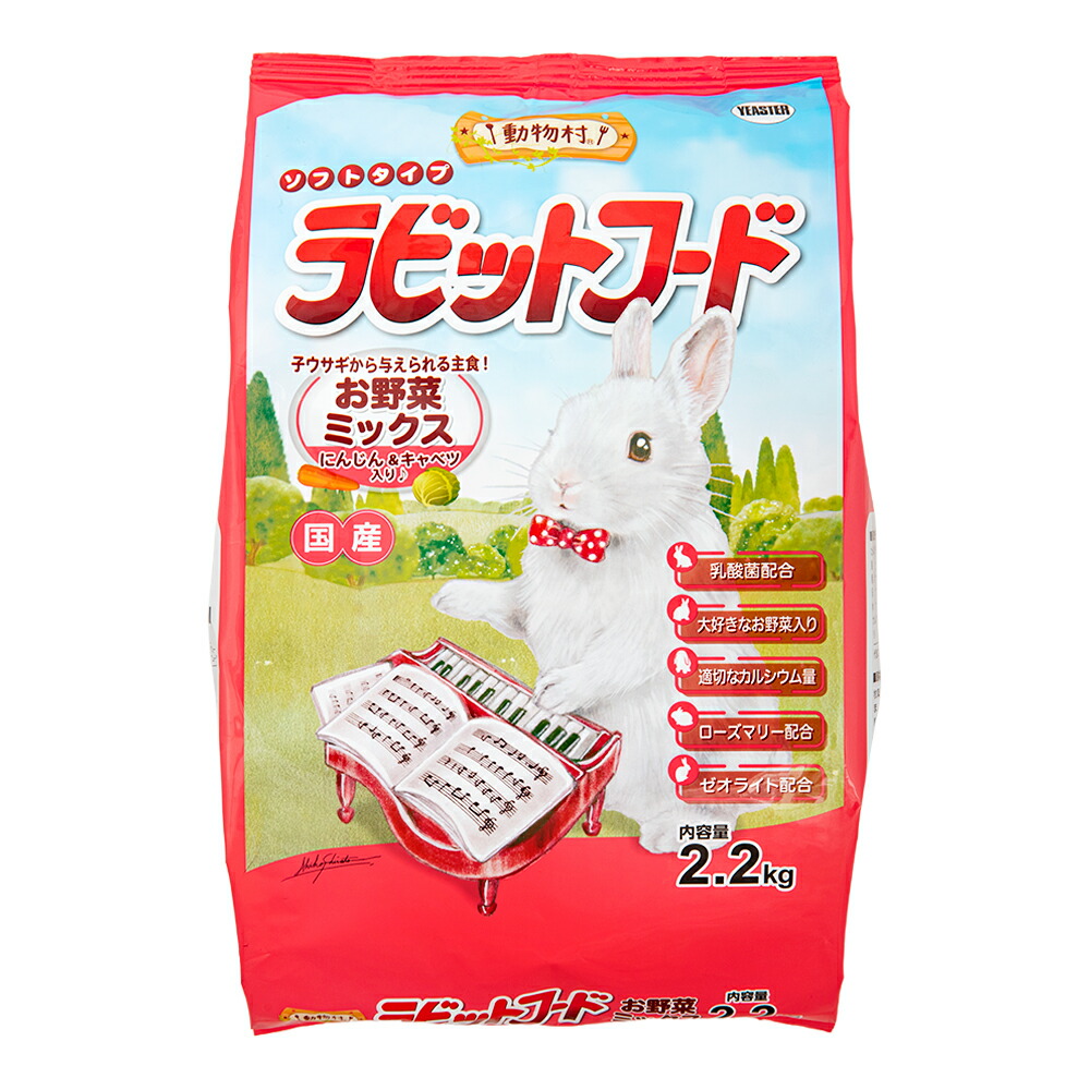 楽天市場】イースター 動物村 ラビットフード 5種の牧草ミックス 2