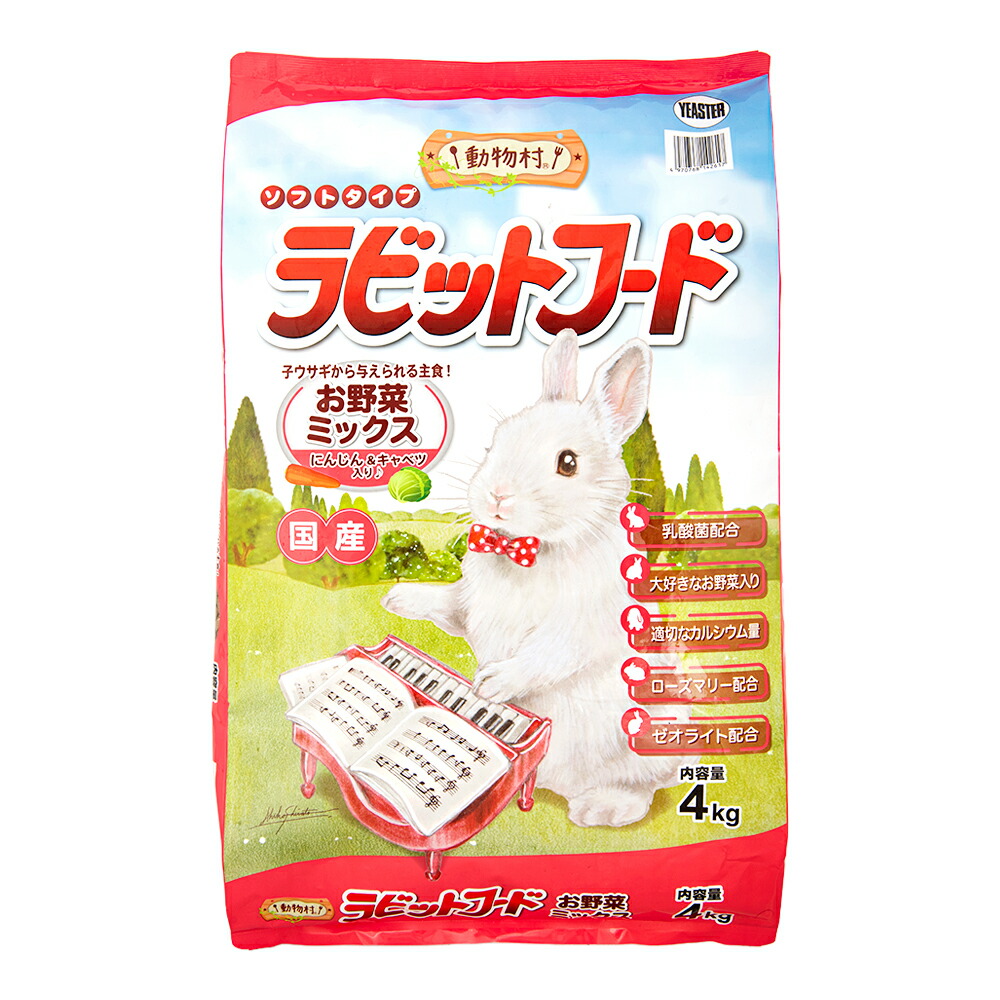【約1万円分】　ラビットフードセット　サプリ　トイレ砂　うさぎ　餌 約1万円分】 ラビットフードセット サプリ トイレ砂 うさぎ 餌