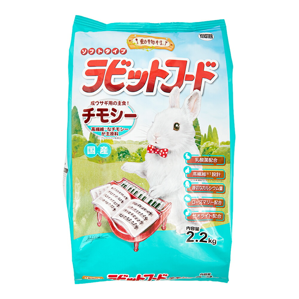 楽天市場】イースター 動物村 ラビットフード 5種の牧草
