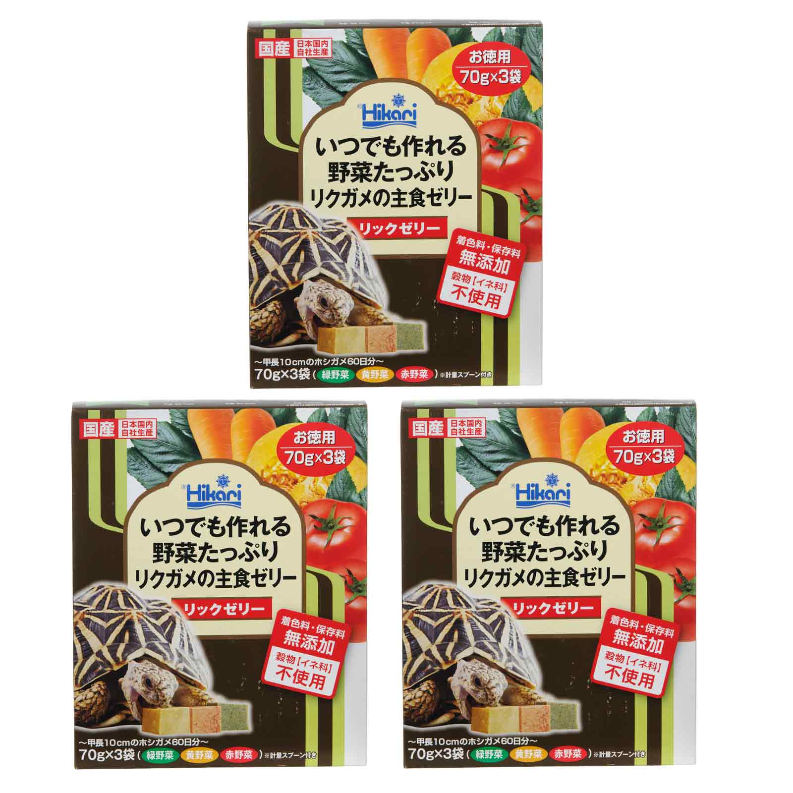 キョーリン　リクガメフード　リックゼリー　お徳用　７０ｇ×３袋×３　陸ガメ用　餌　エサ　野菜ゼリー　お一人様１０点限り　関東当日便
