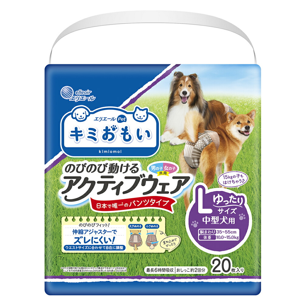 楽天市場】エリエール キミおもい アクティブウェア M−L 26枚