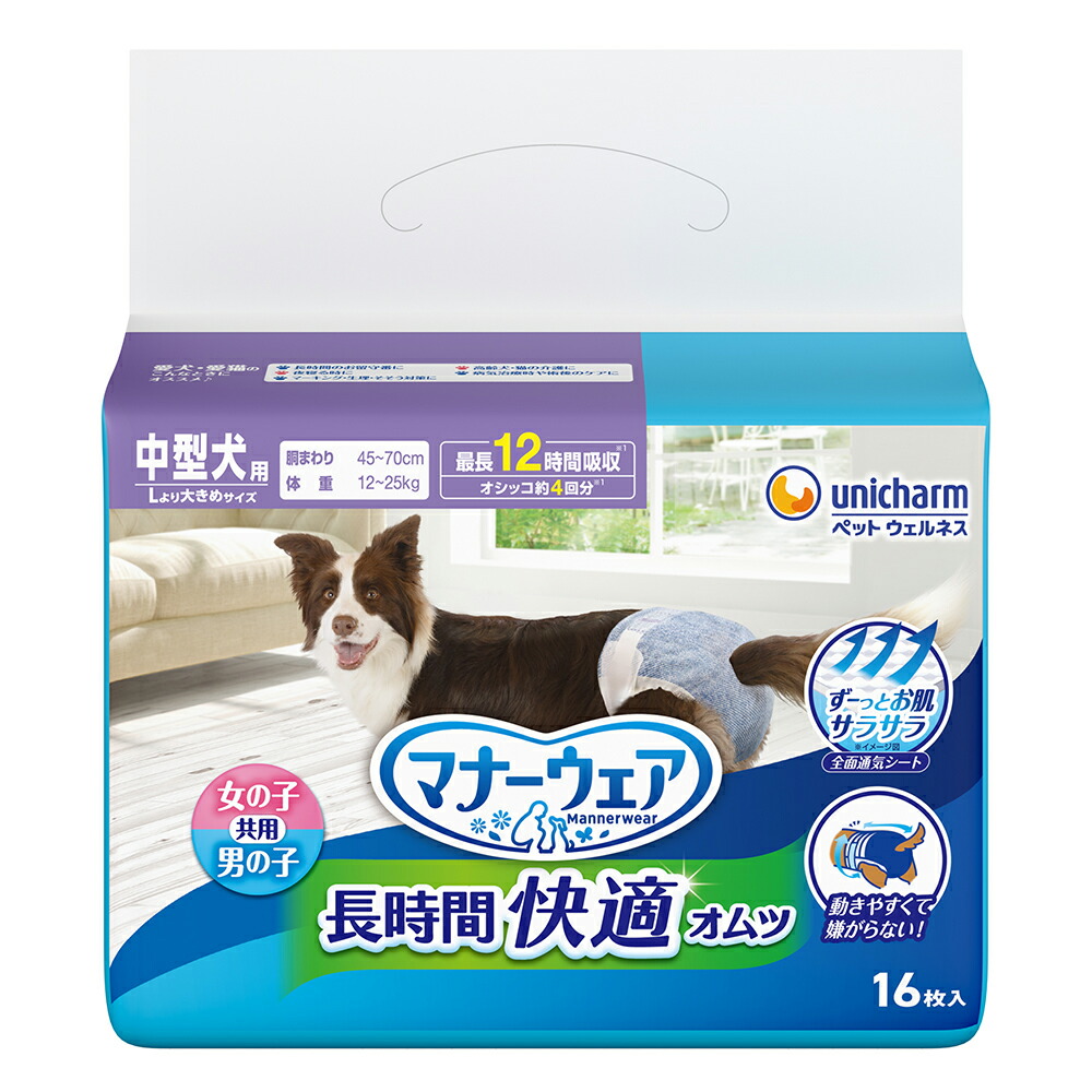 楽天市場】犬 おむつ マナーウェア 長時間快適オムツ 男女共用 LL