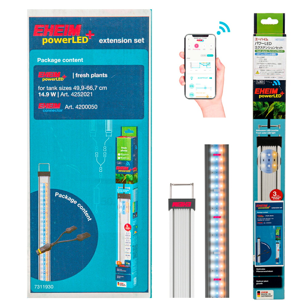 エーハイム　パワーＬＥＤ　４８７ｍｍ　エクステンションセット　フレッシュプランツ　６０ｃｍ水槽用　関東当日便