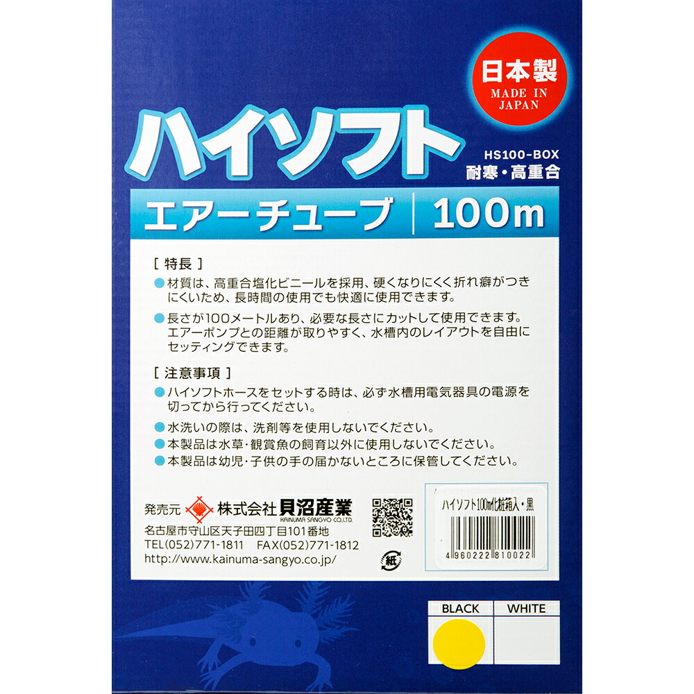 優れた品質 貝沼 ハイソフト １００ｍ 化粧箱入 黒 関東当日便 newschoolhistories.org