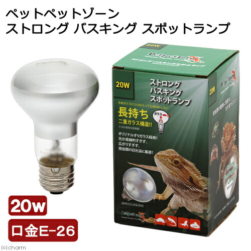 爬虫類　バスキングランプセット Amazon | 爬虫類ライト バスキングライト 双頭紫外線ライト