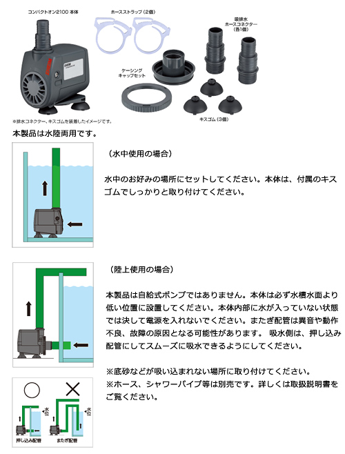 楽天市場 エーハイム コンパクトオン ２１００ 水陸両用ポンプ ６０ｈｚ 西日本用 １ ４００ ２ １００ｌ ｈ 沖縄別途送料 関東当日便 Charm 楽天市場店