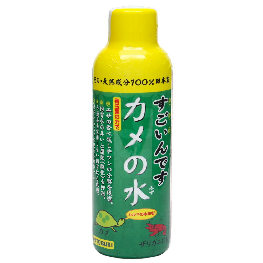 楽天市場】ＧＥＸ カメ元気 水槽のニオイ・雑菌をおさえる水 ３００ｃｃ ジェックス 関東当日便 : charm 楽天市場店