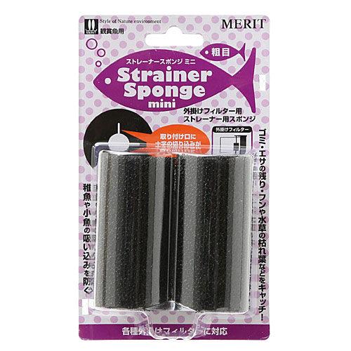 マツダ　ストレーナースポンジミニ　粗目　関東当日便
