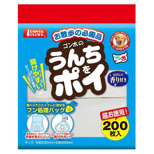マルカン うんちをポイ 200枚 関東当日便