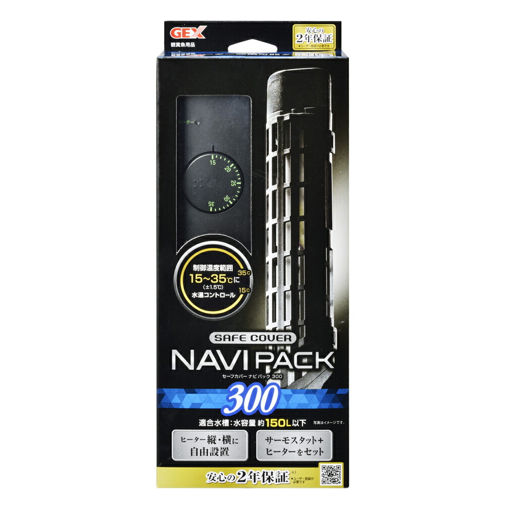 セーフカバー ナビパック SH300の商品画像