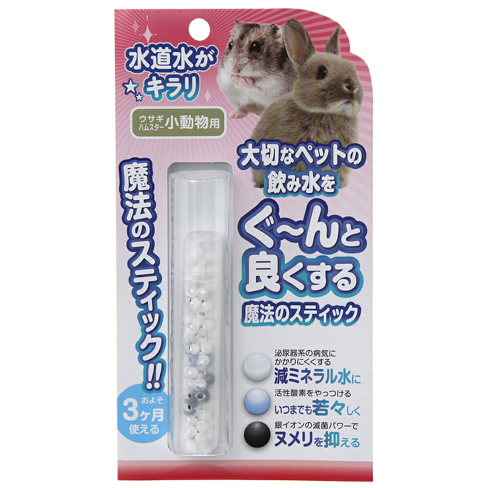 楽天市場】弱酸性消臭除菌水 ぺっとくりん ウサギ・小動物用 お試し用 ３００ｍｌ 消臭 除菌 スプレー 関東当日便 : charm 楽天市場店