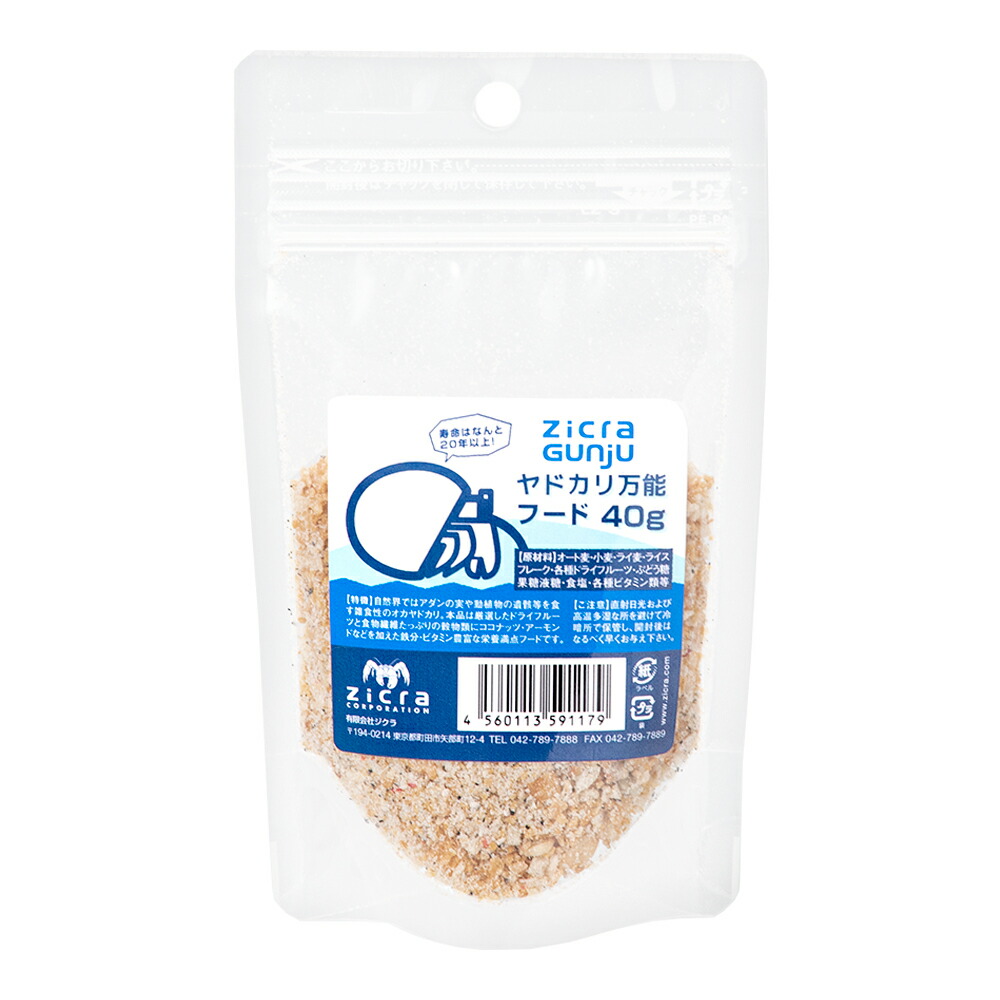 楽天市場】マルカン ヤドカリの主食 20g オカヤドカリ フード エサ