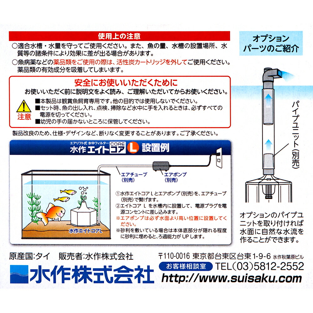 楽天市場 水中フィルター 水作エイト コア ｌ ４５ ６０ｃｍ水槽用 関東当日便 Charm 楽天市場店