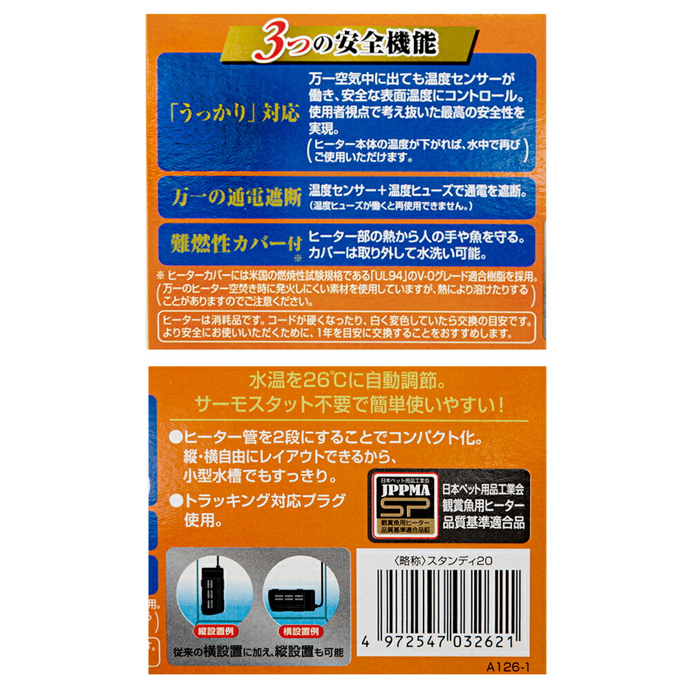 楽天市場 ｇｅｘ スタンディｓｈ２０ ８ｌ水槽用 ２６ 固定式 ｓｈマーク対応 縦設置可能 関東当日便 Charm 楽天市場店