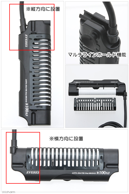 楽天市場 エヴァリス オートヒーター ダイヤルブリッジ ｒ１００ａｆ 熱帯魚 ヒーター 関東当日便 Charm 楽天市場店