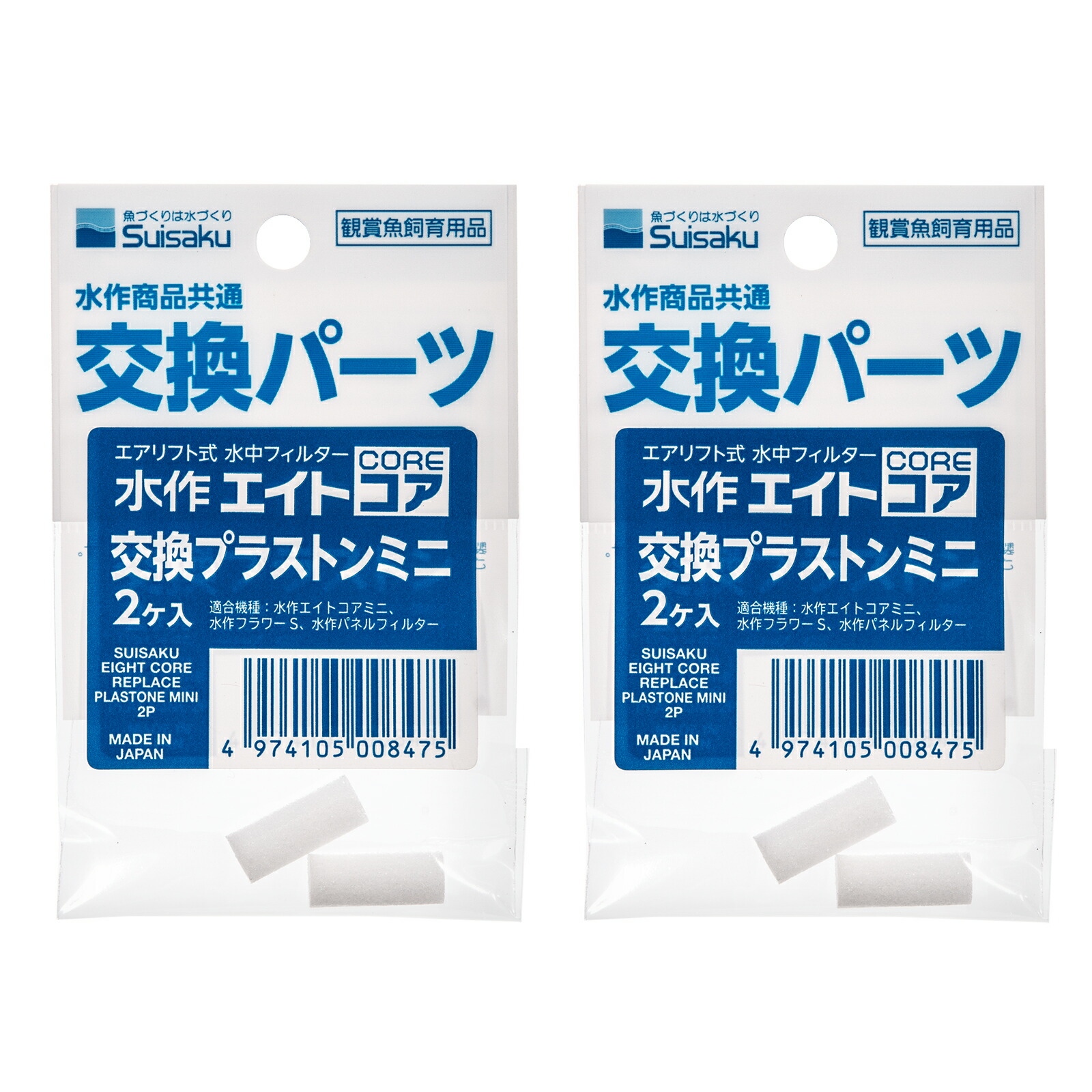 楽天市場 水作 エイトコア 交換プラストンミニ ２ヶ入 交換パーツ ２袋入り 関東当日便 Charm 楽天市場店