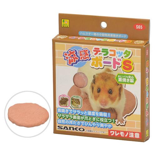 楽天市場】スドー おでかけるんるんBOX（ピンク） 小動物