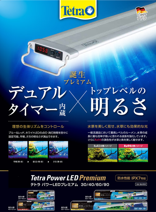 店 ドッグフード 水槽 アクアリウム テトラ パワーｌｅｄプレミアム ４０ ４０ ５７ｃｍ水槽用照明 熱帯魚 水草 沖縄別途送料 アクアリウムライト 関東当日便 Charm 最新モデル入荷