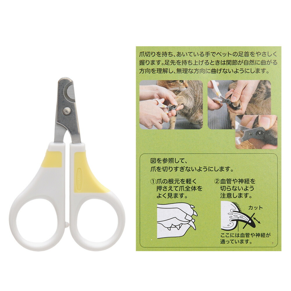 楽天市場 ニューハニースマイル 猫用カーブ爪切り 関東当日便 Charm 楽天市場店