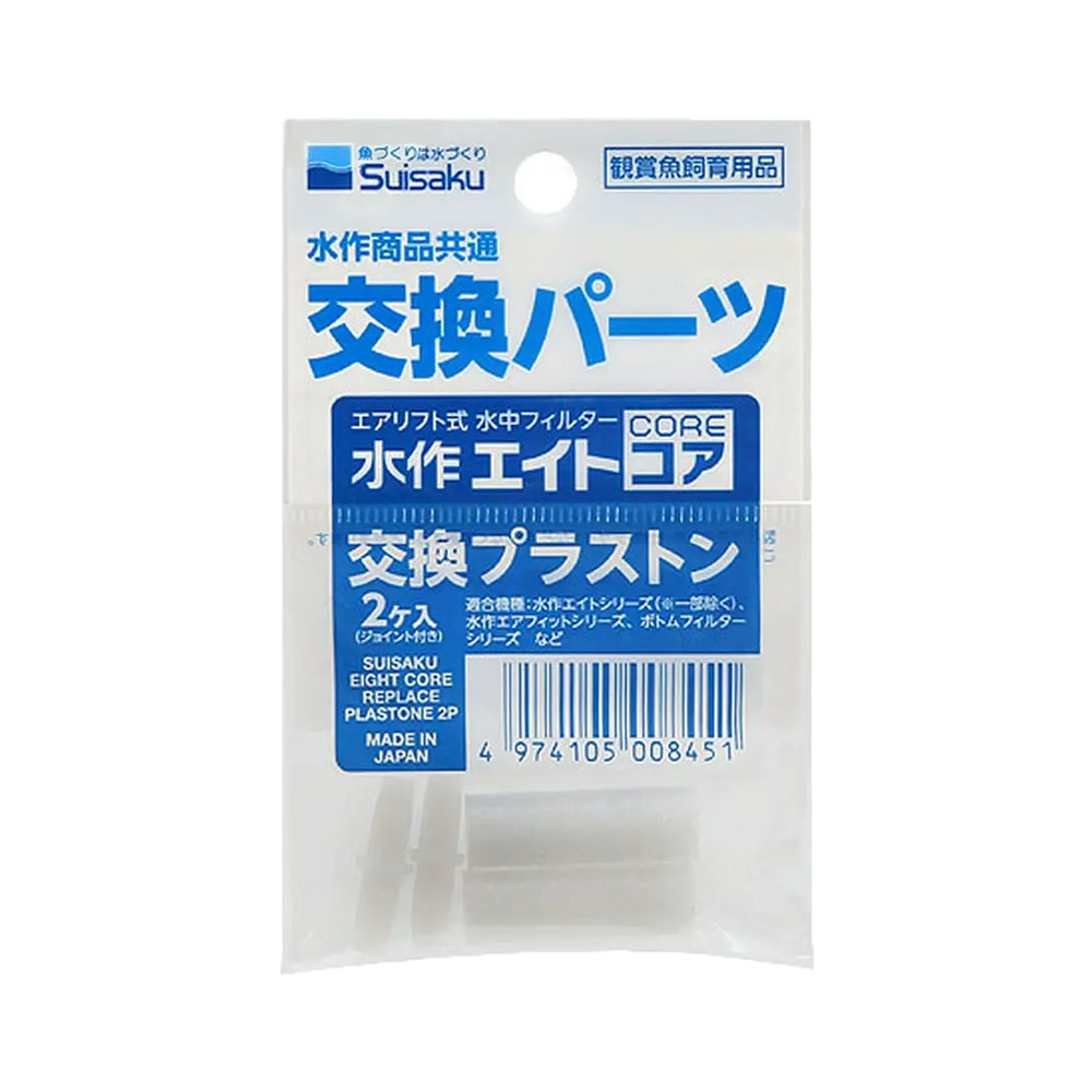 楽天市場】ニッソー ＡＱ−１０３ フィルター用交換プラストーン ２個 エアーストーン エアストーン 関東当日便 : charm 楽天市場店