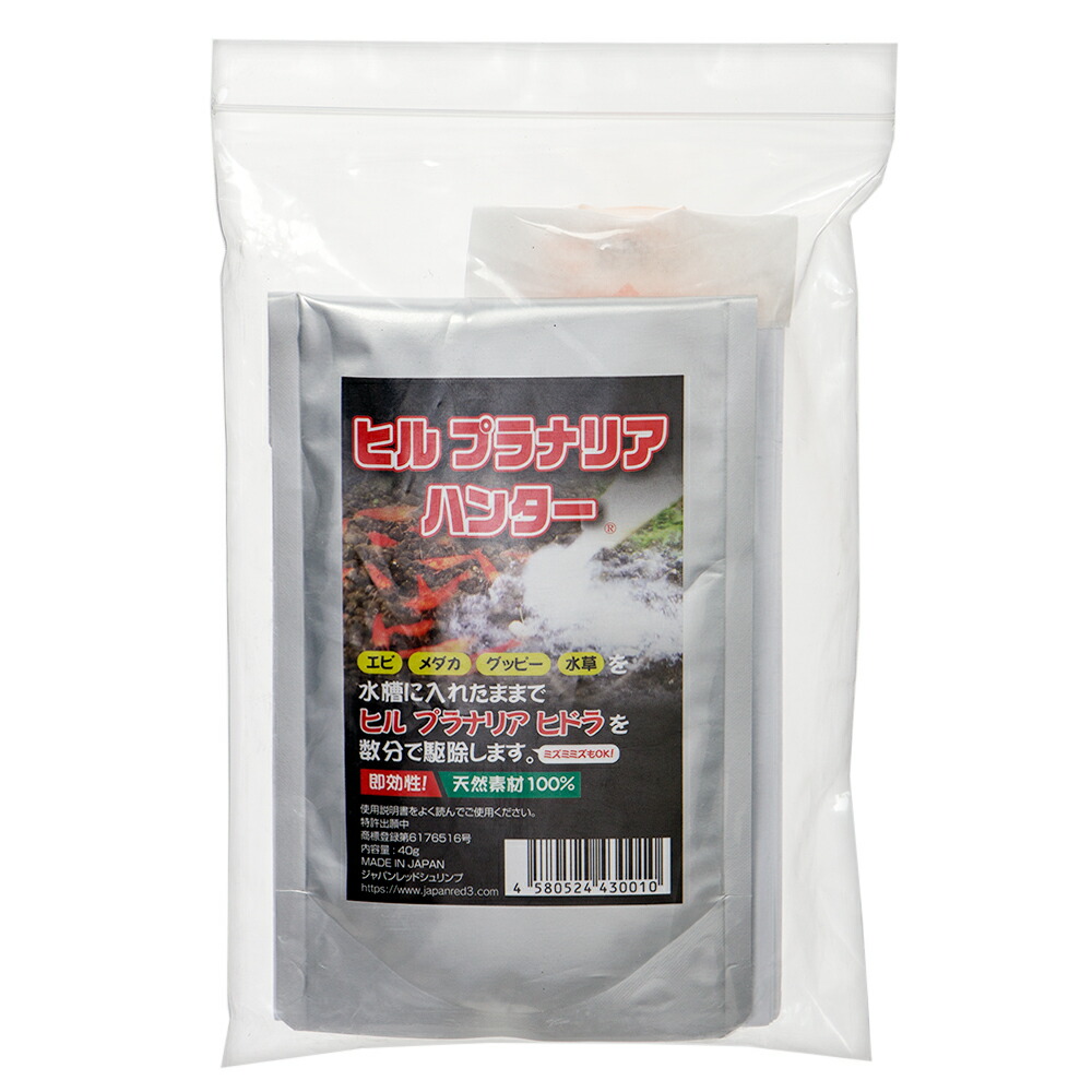 楽天市場 作業動画あり 必見 ヒル プラナリアハンター 駆除撃退キット即効性 駆除剤４０ｇ 注入器 の画期的なセット絶滅駆除撃退 ゼロ こだわりアクア スピードボックス