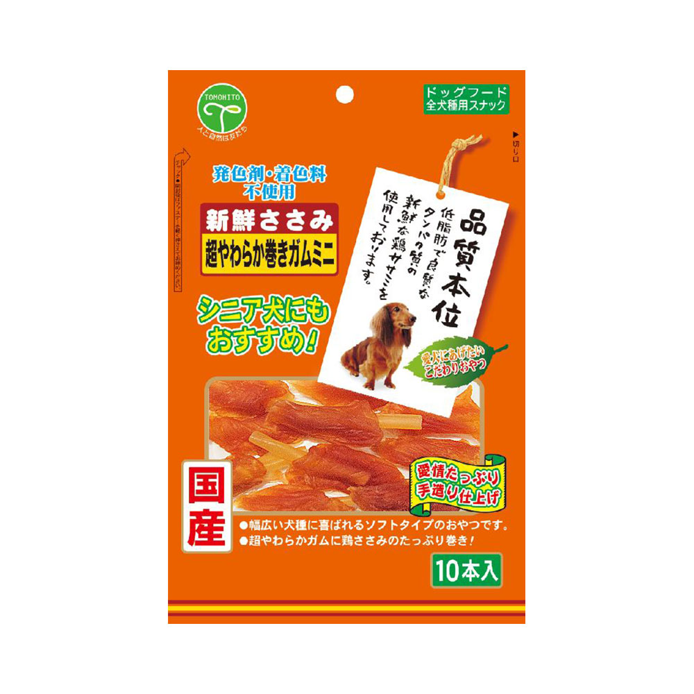 友人 新鮮ささみ 超やわらか巻きガムミニ １０本入 通販