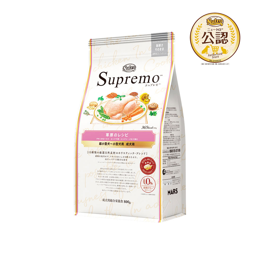 楽天市場】ニュートロ ワイルド レシピ 超小型犬〜小型犬用 成犬用