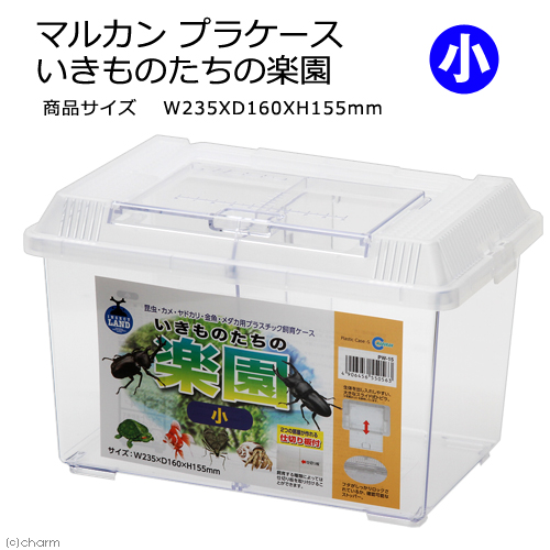 マルカン プラケース いきものたちの楽園 大 ４個セット  PW-17 楽天市場】マルカン プラケース いきものたちの楽園 中 仕切り