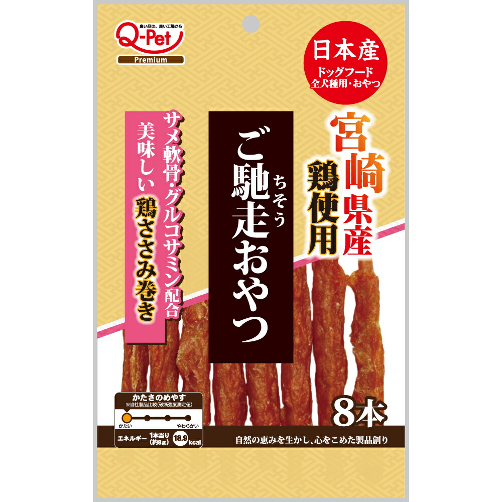ささみ 12点 70g×1個 九州ペット ご馳走ささみ 宮崎県産 鶏ささみ細切り