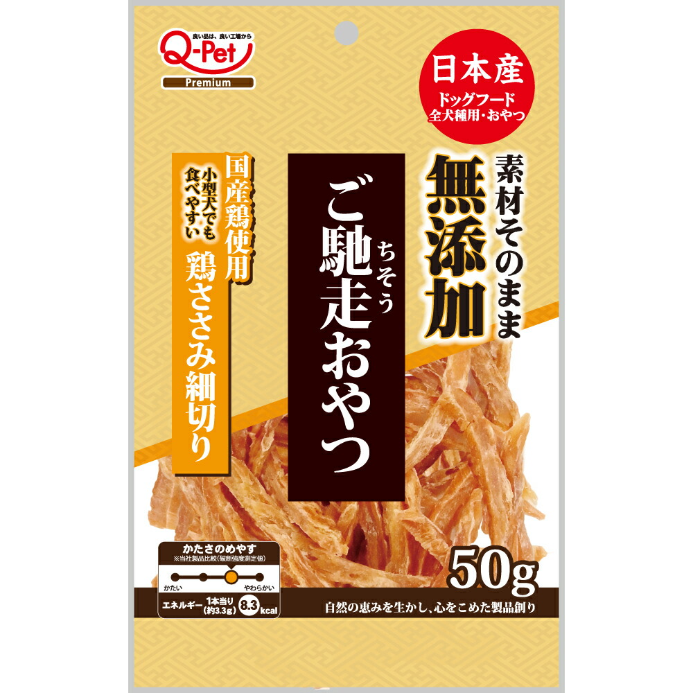楽天市場】九州ペットフード ご馳走おやつ 宮崎県産鶏ささみ