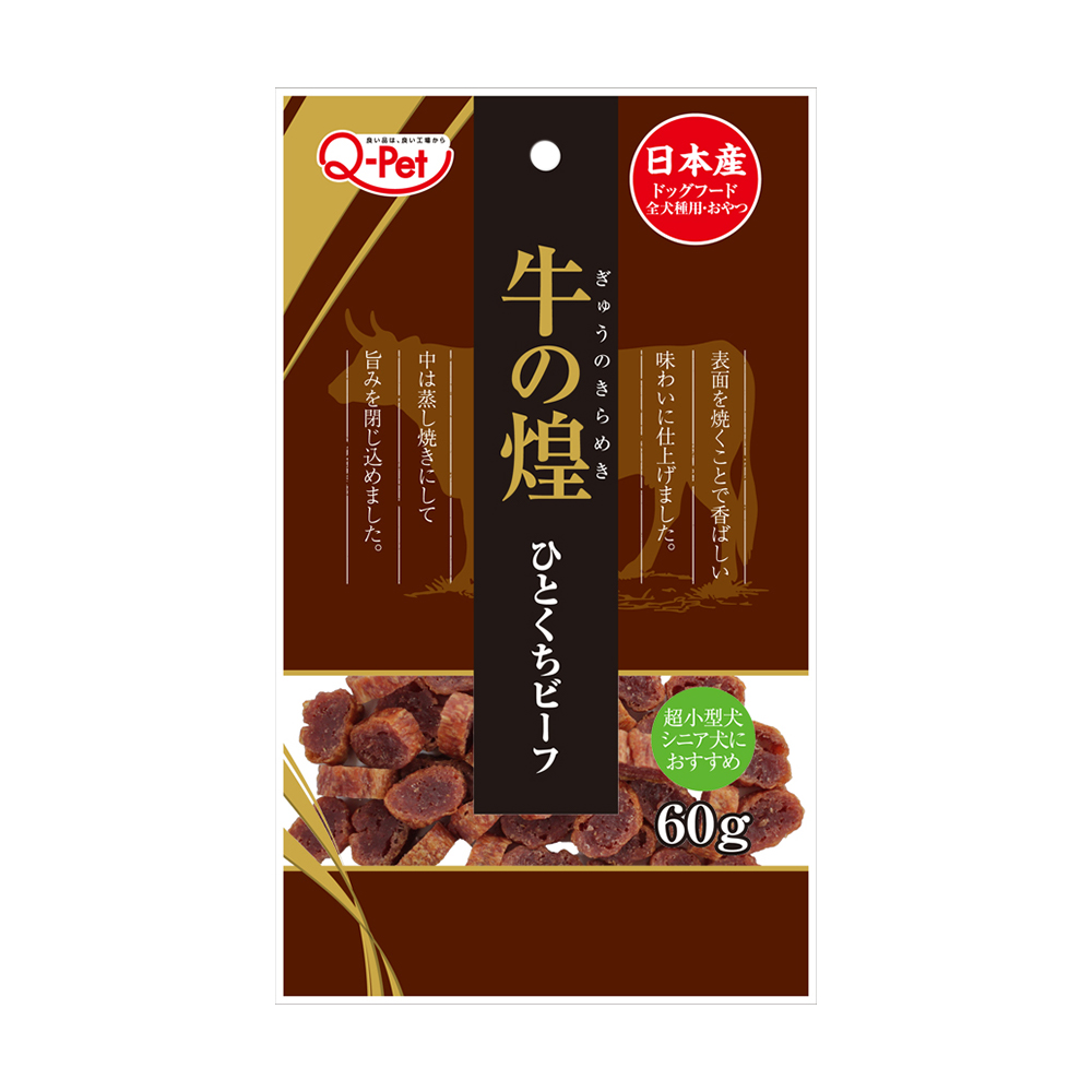 九州ペットフード　馬の煌 ひとくち馬肉60g入4袋セット