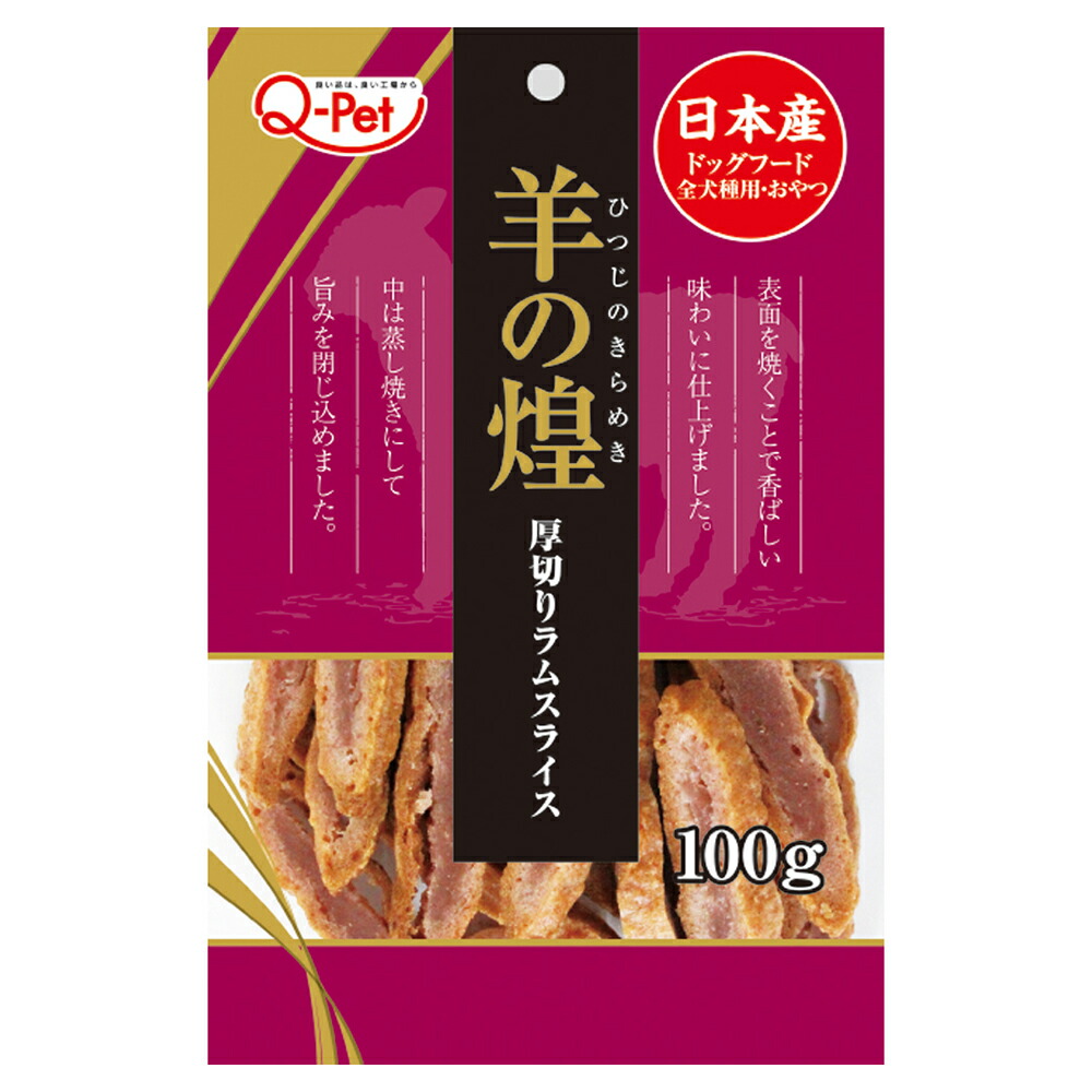 九州ペットフード 馬の煌 厚切り馬肉スライス 100g 犬用おやつ ジャーキー 国産 関東当日便 charm 犬おやつ 馬肉スライスと乳酸菌トリーツホースのセット