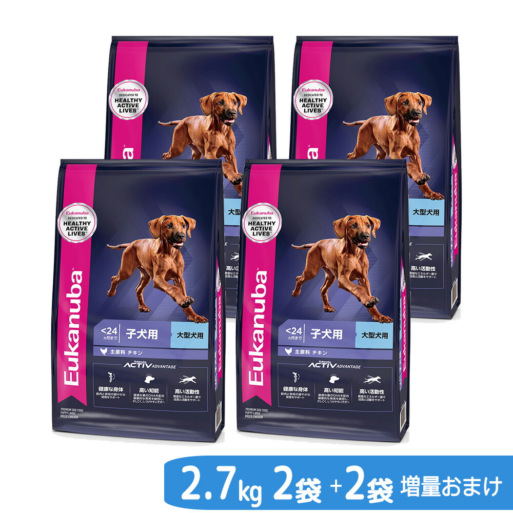 楽天市場】ニュートロ シュプレモ 成犬用 4kg×2袋＋パウチ 1袋