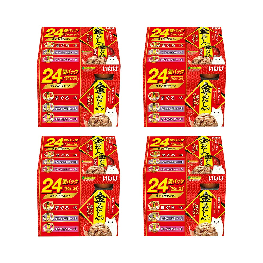 いなば　金のだし　カップ　２４個パック　まぐろバラエティパック　７０ｇ×２４個×４　キャットフード　関東当日便