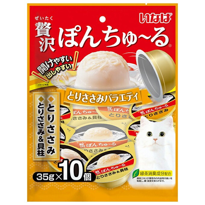 いなば　贅沢ぽんちゅ～る　とりささみバラエティ　３５ｇ×１０個×１６　ぽんちゅーる　ちゅーる　チュール　猫　関東当日便