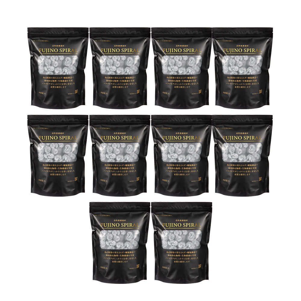 ろ材　フジノスパイラル　１Ｌ×１０　正規品　お一人様１点限り　関東当日便