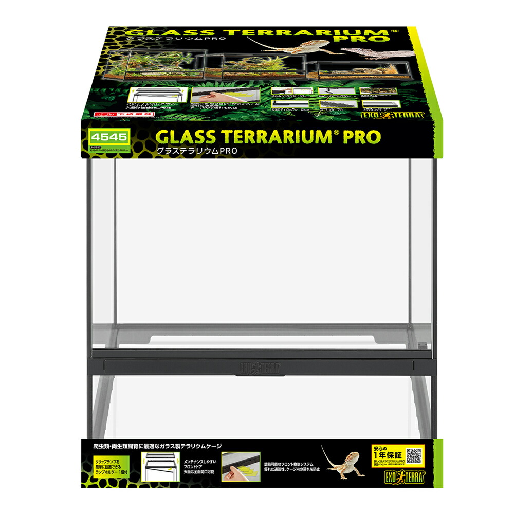 楽天市場】爬虫類ケージ GEX エキゾテラ グラステラリウム 4545